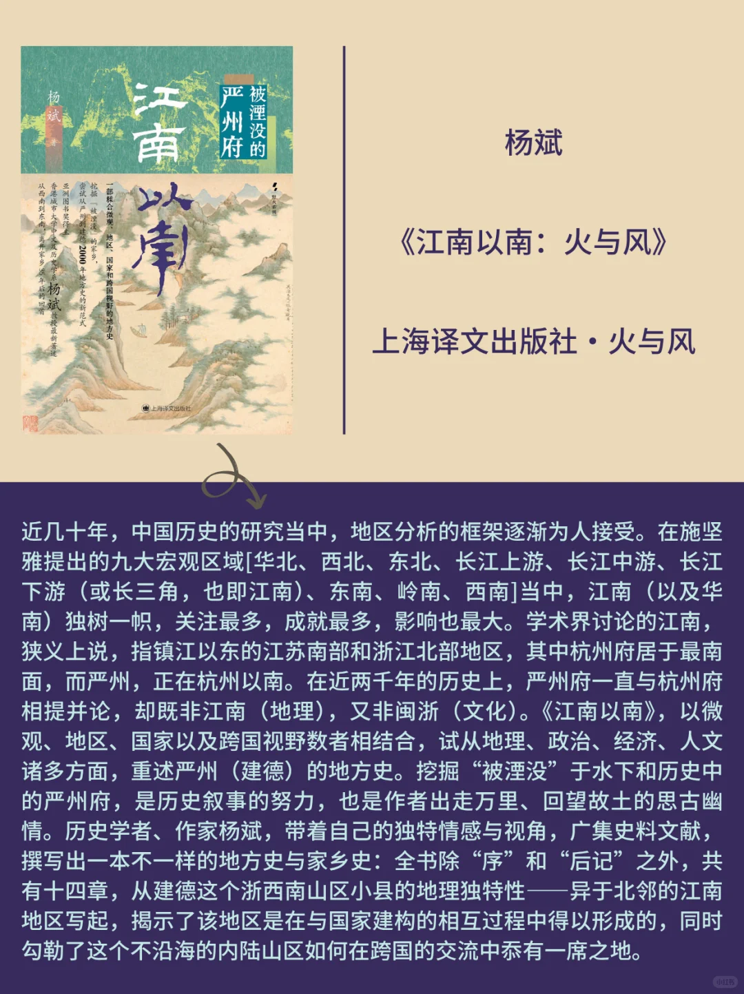 历史书讯指南||2025年历史学新书快讯020