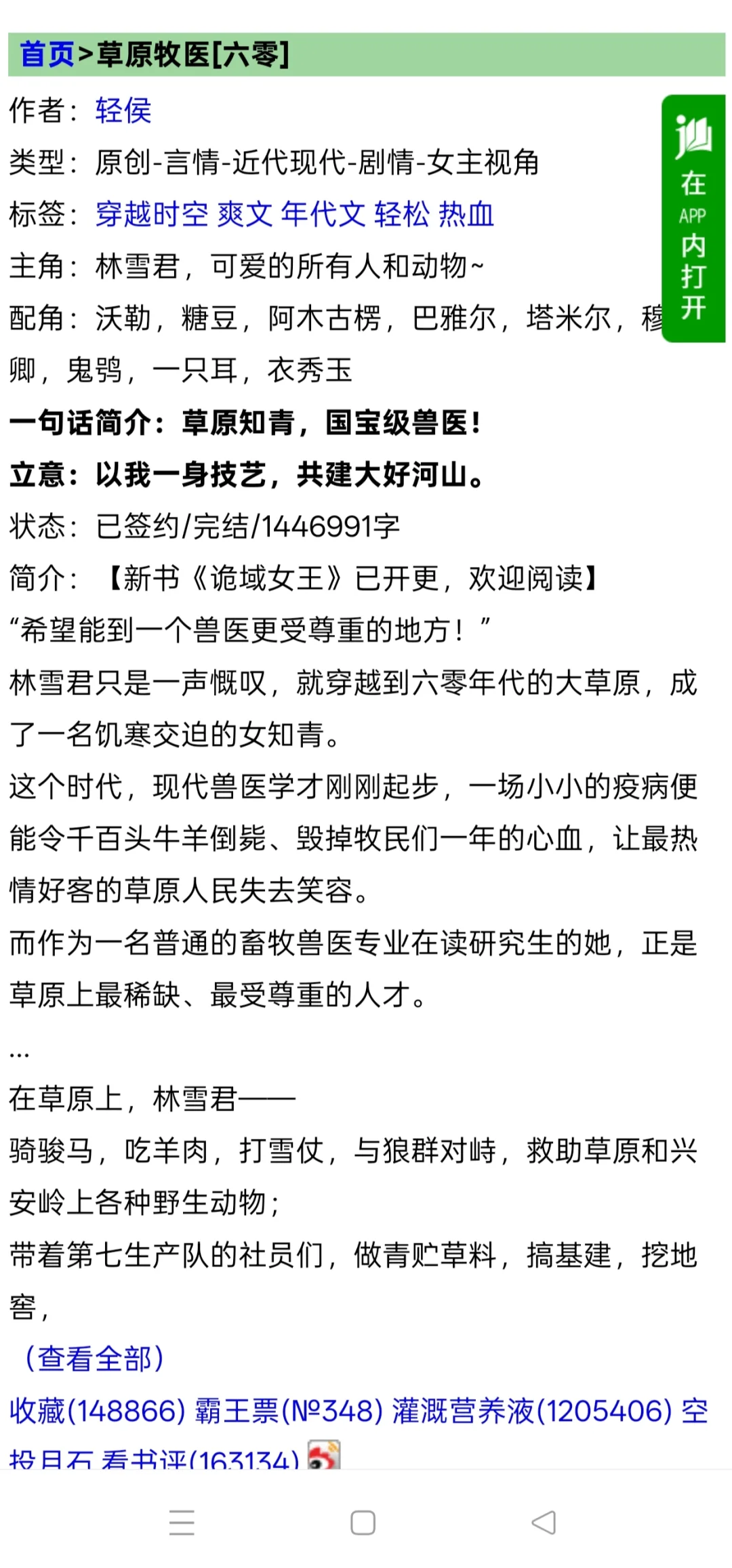 👇🏻都是我看过的年代文，求类似推荐