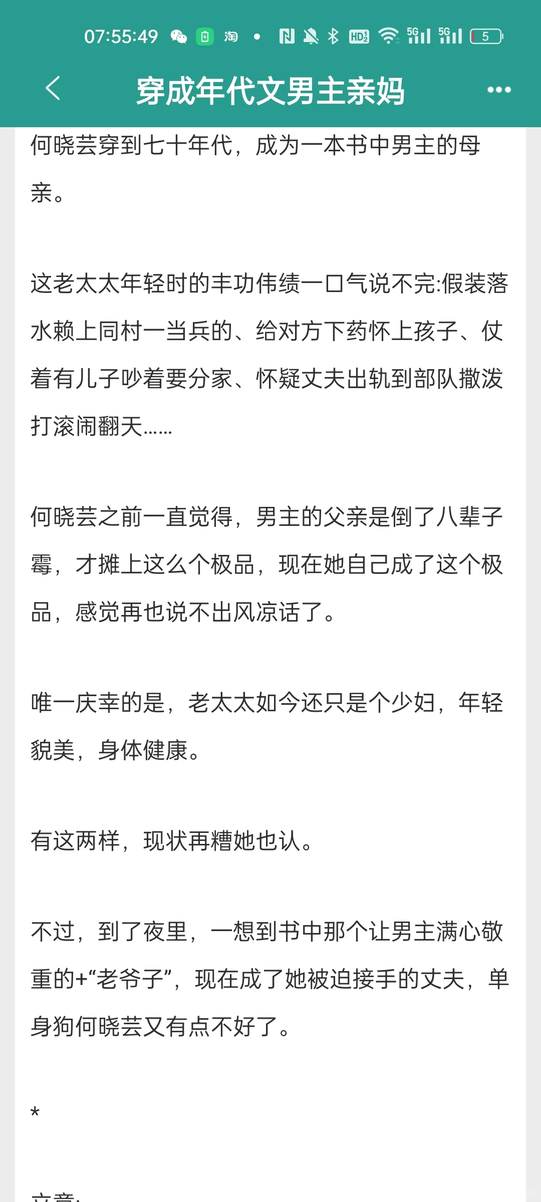 年代文补货第四弹！！