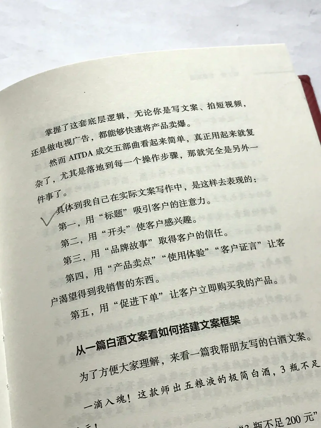 我敢打赌❗️90%的人都不知道怎么写爆款❗️