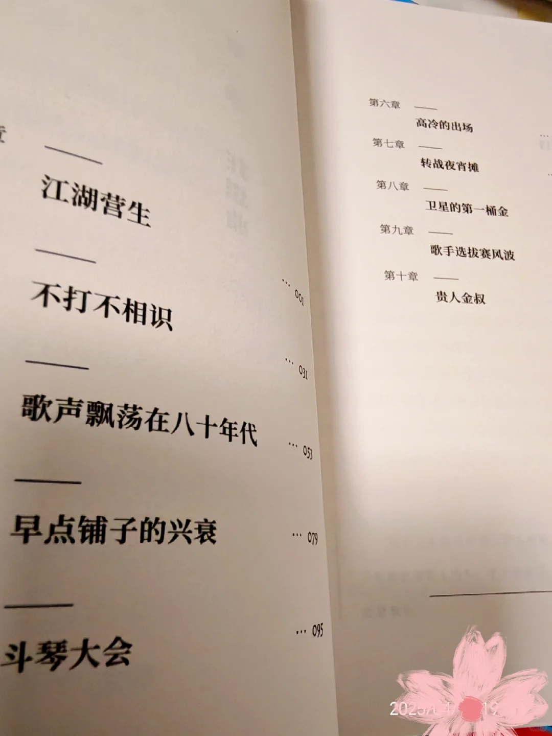 天下霸唱终于回来了