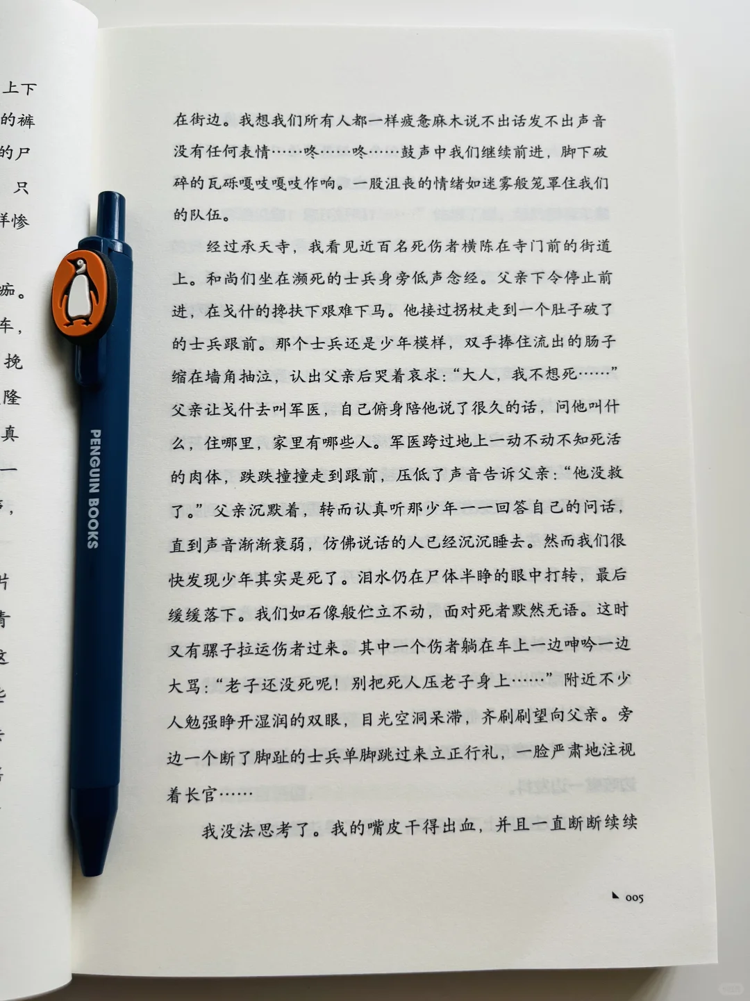 刘楚昕《泥潭》收到了！一起来试读几页！