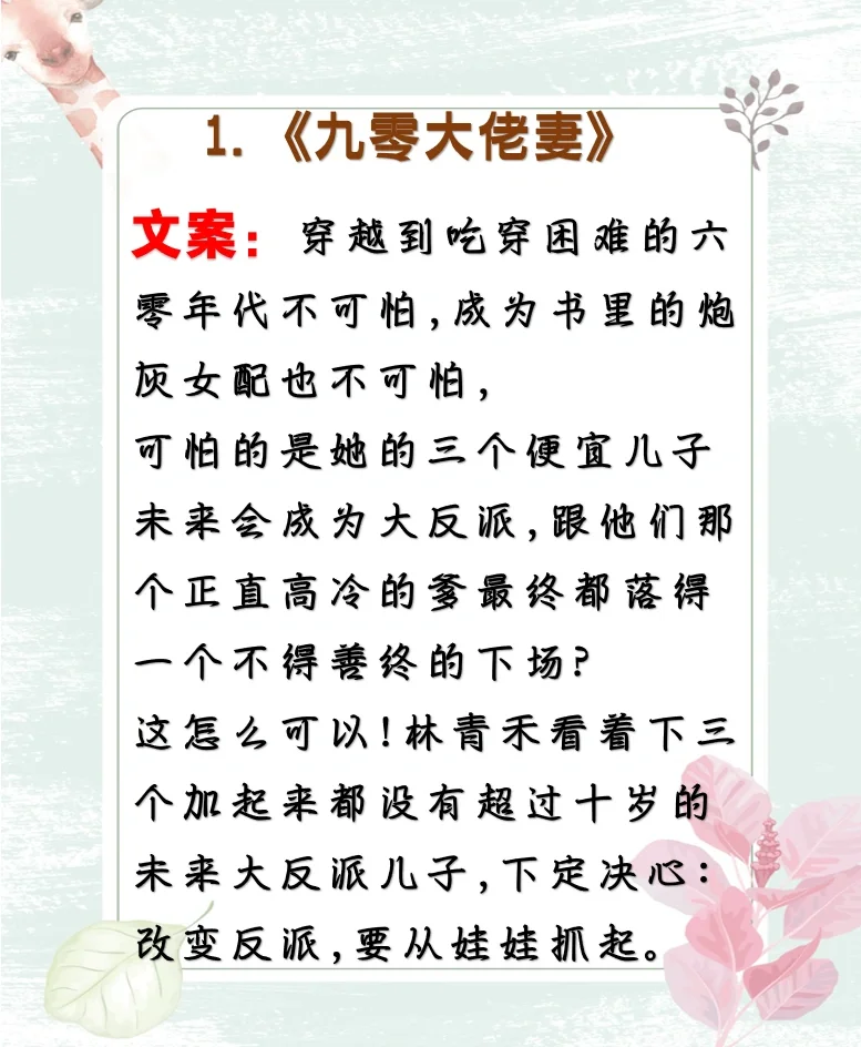 推荐两本好口碑的年代文，9.5分好评的小说