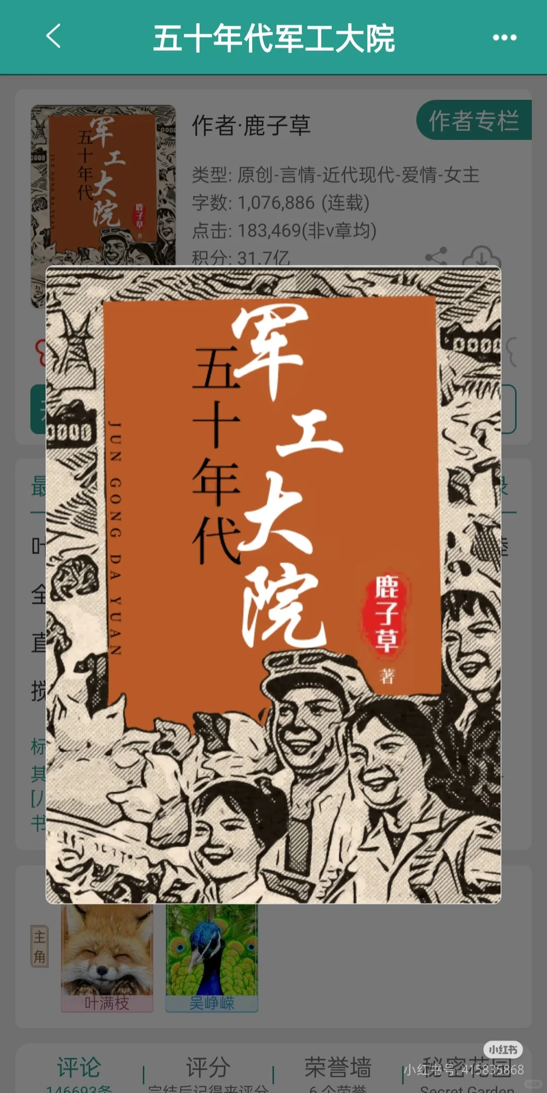 五十年代军工大院