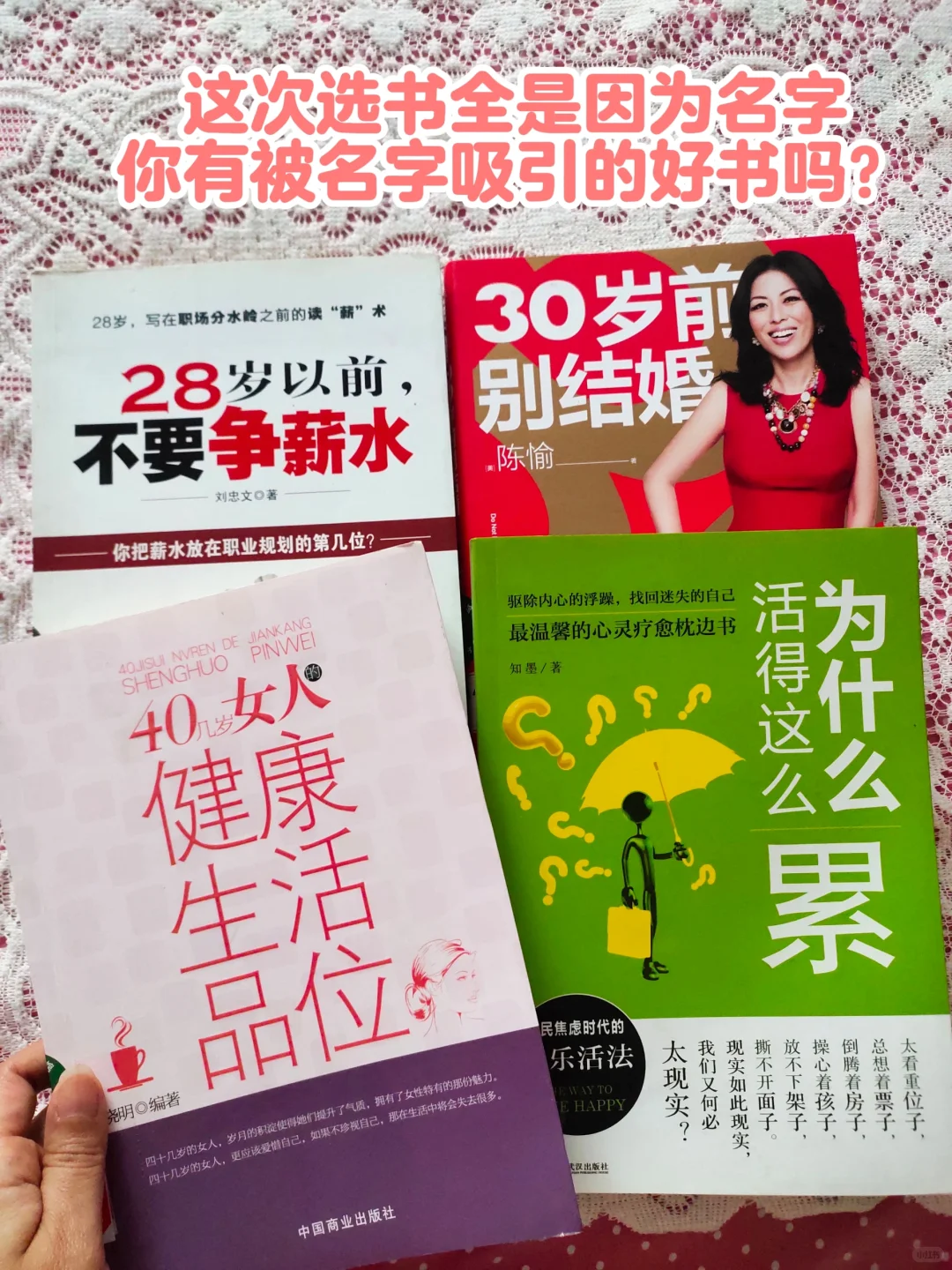 请说出一本因书名而阅读的书📚