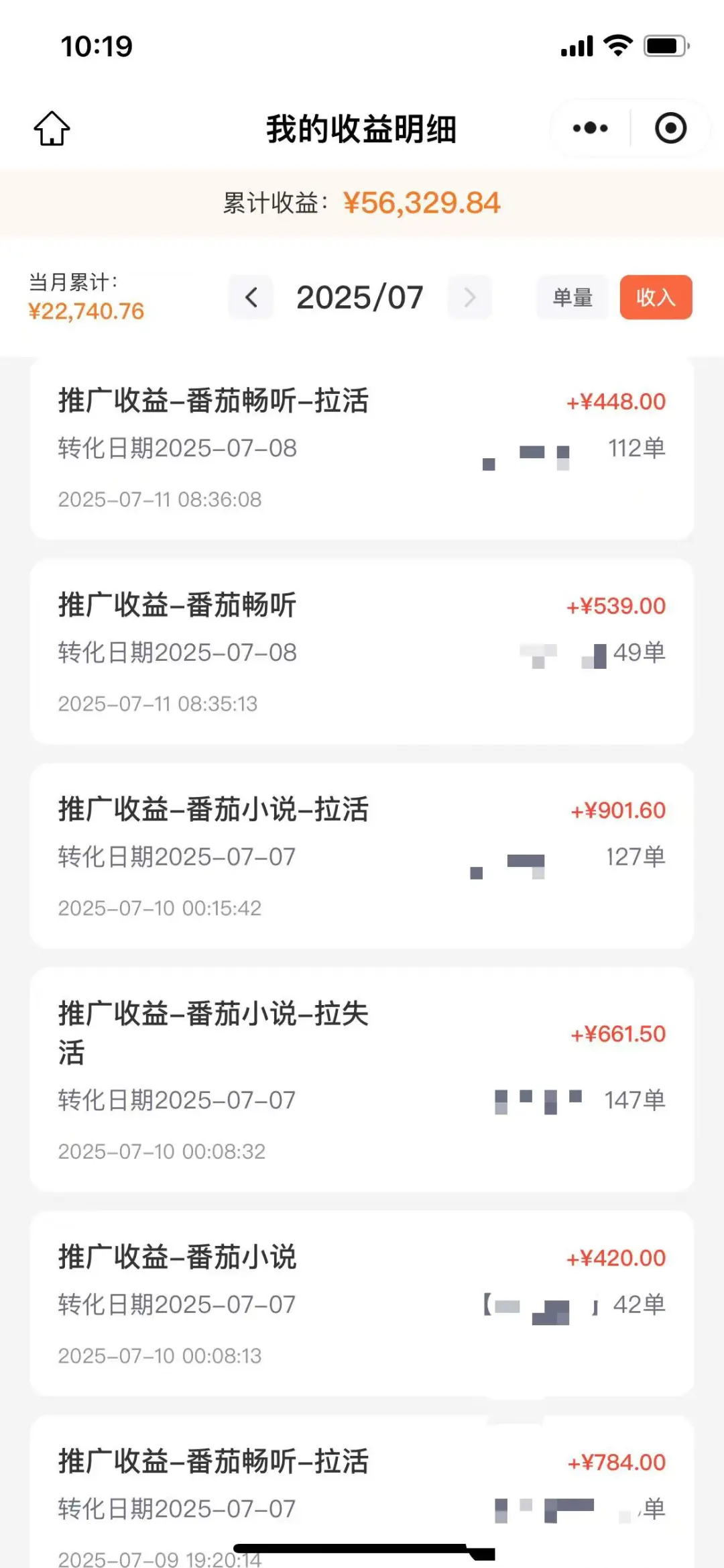 暑期搞钱好项目！推文起号宝妈学生必学
