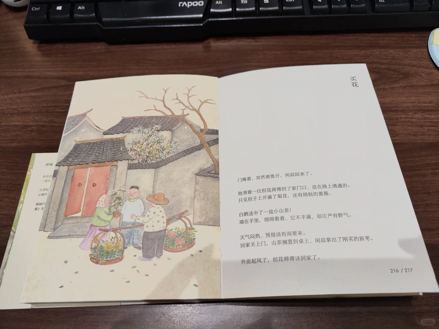 新书已收到