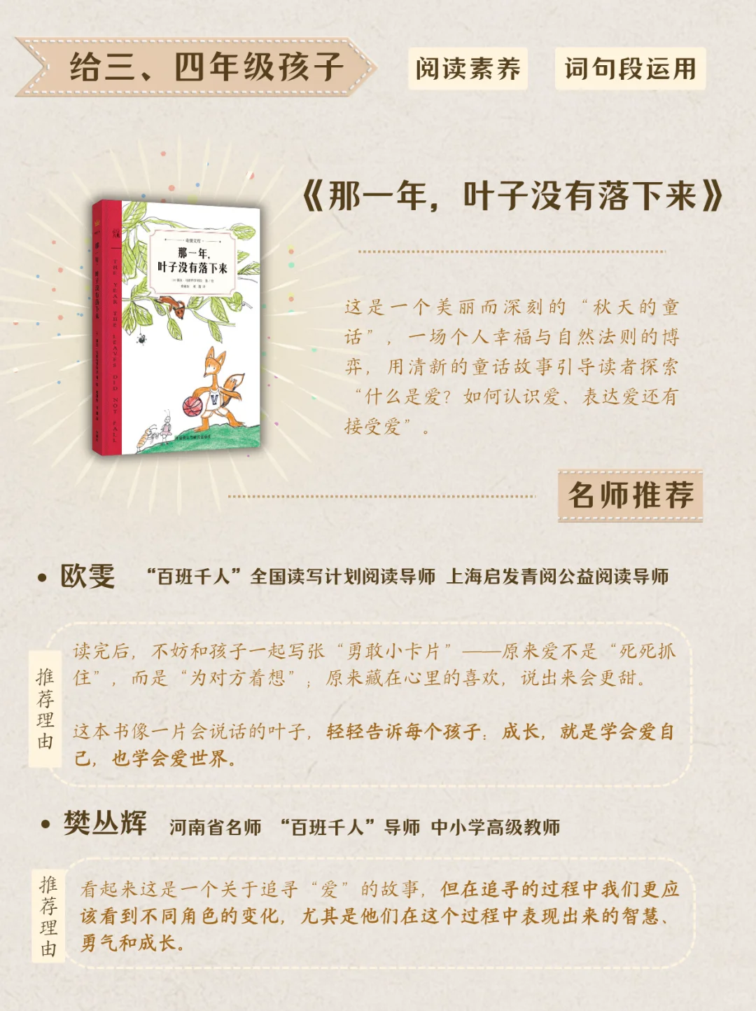 我们请了9位一线语文名师，开了这暑期书单