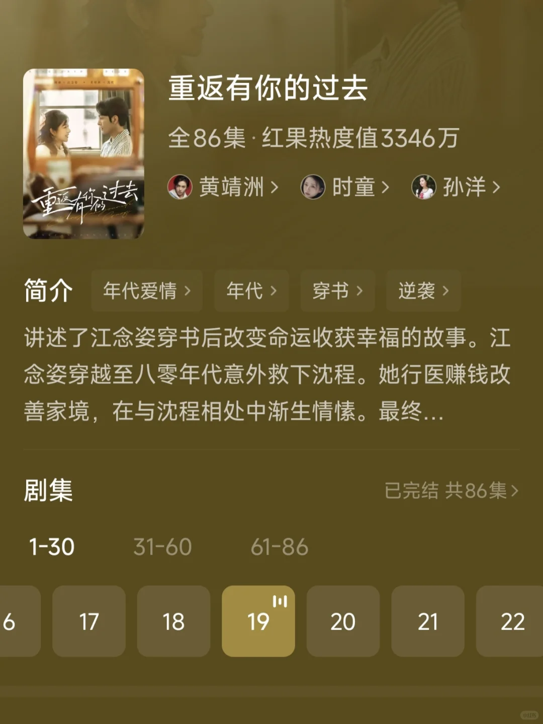 合集||盘点那些还不错的年代剧