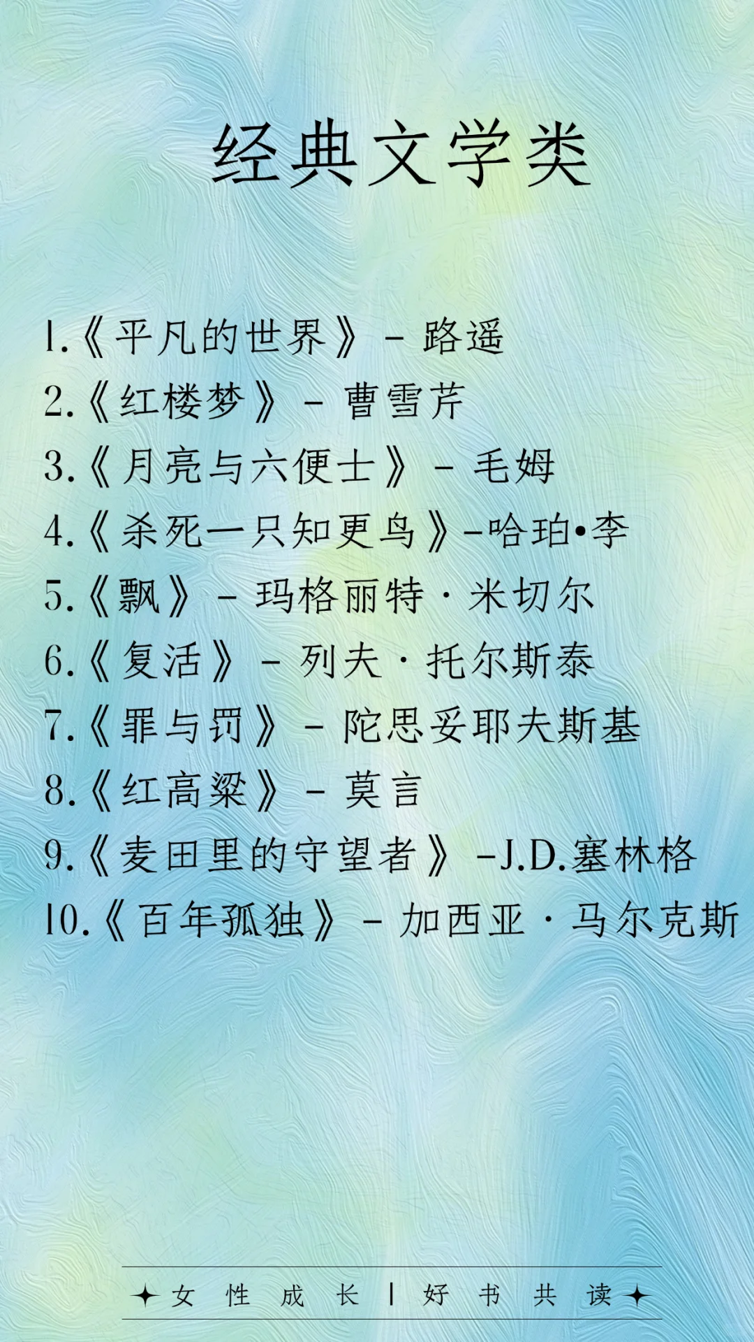 🔥人民日报钦点！90本好书你读过哪几本？