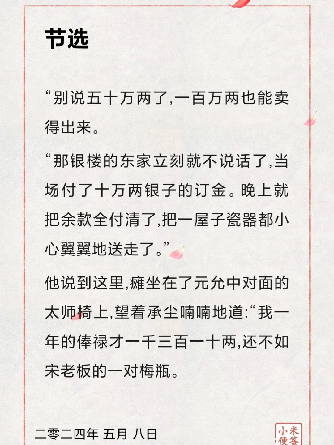 吱吱新书《登堂入室》已完结