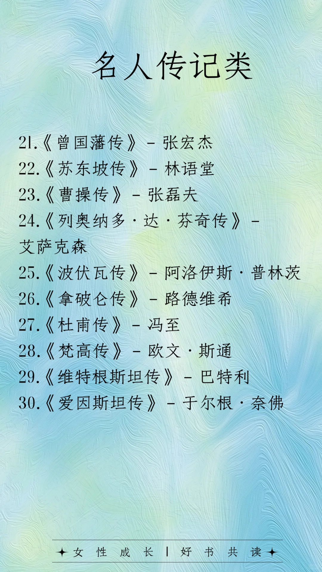 🔥人民日报钦点！90本好书你读过哪几本？