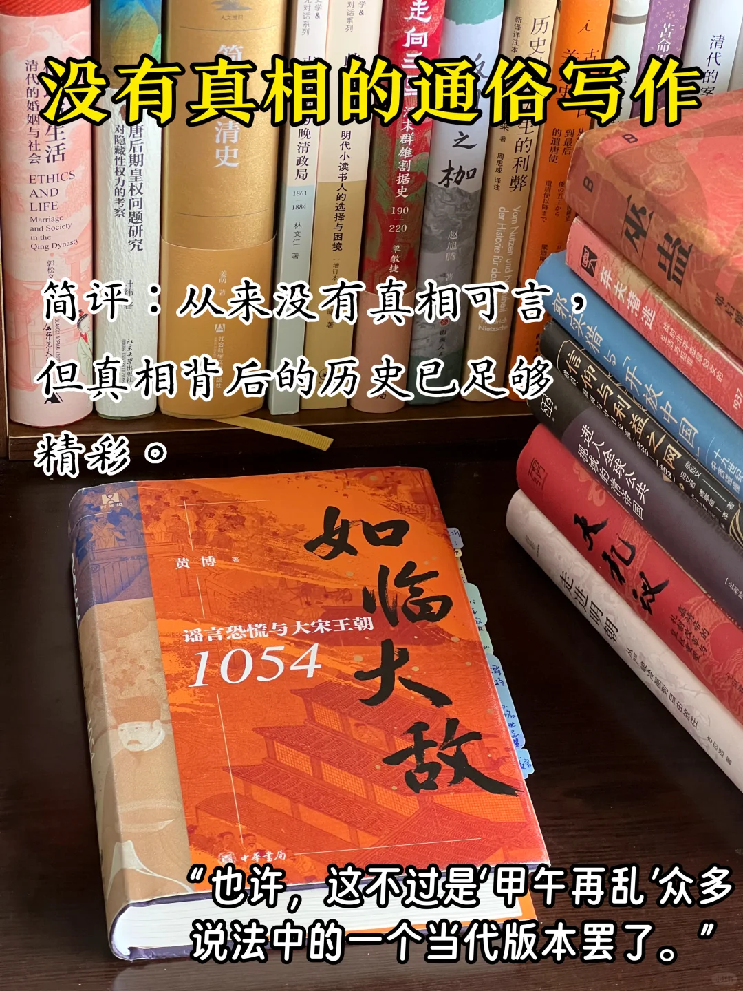 上半年，我最喜欢的8本历史书