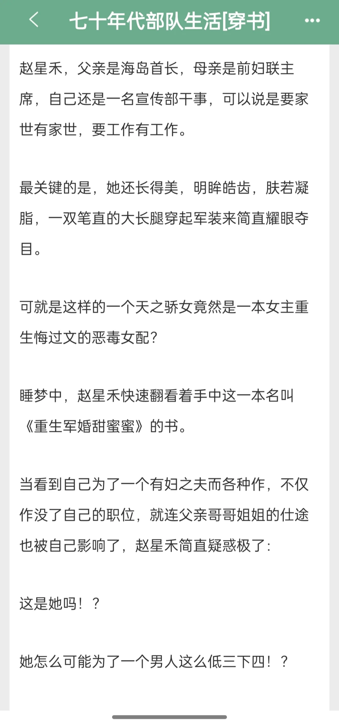 平平淡淡年代文，女主超绝事业心男主他超爱
