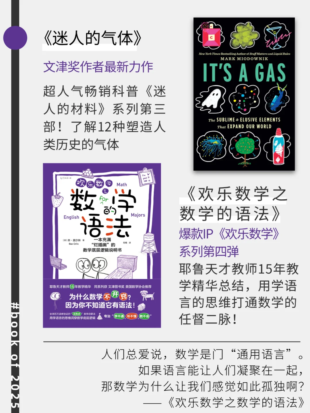 赠书🎁重磅！未读2025出版计划（下）📚