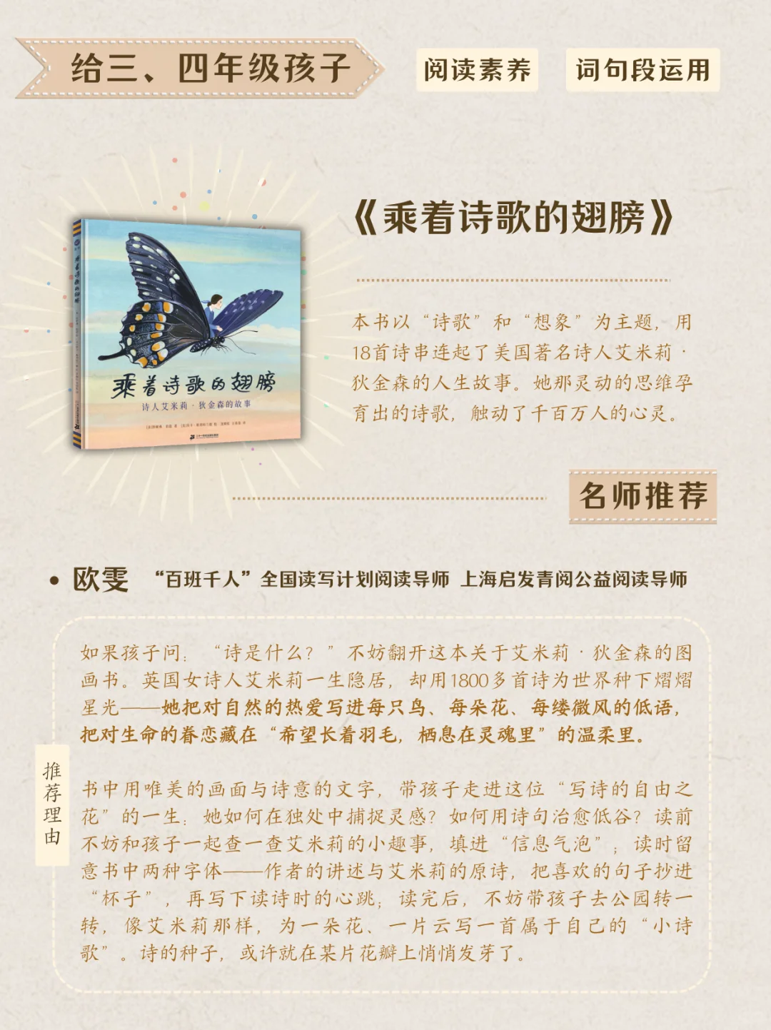 我们请了9位一线语文名师，开了这暑期书单