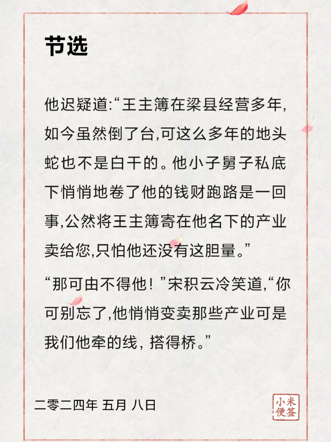 吱吱新书《登堂入室》已完结
