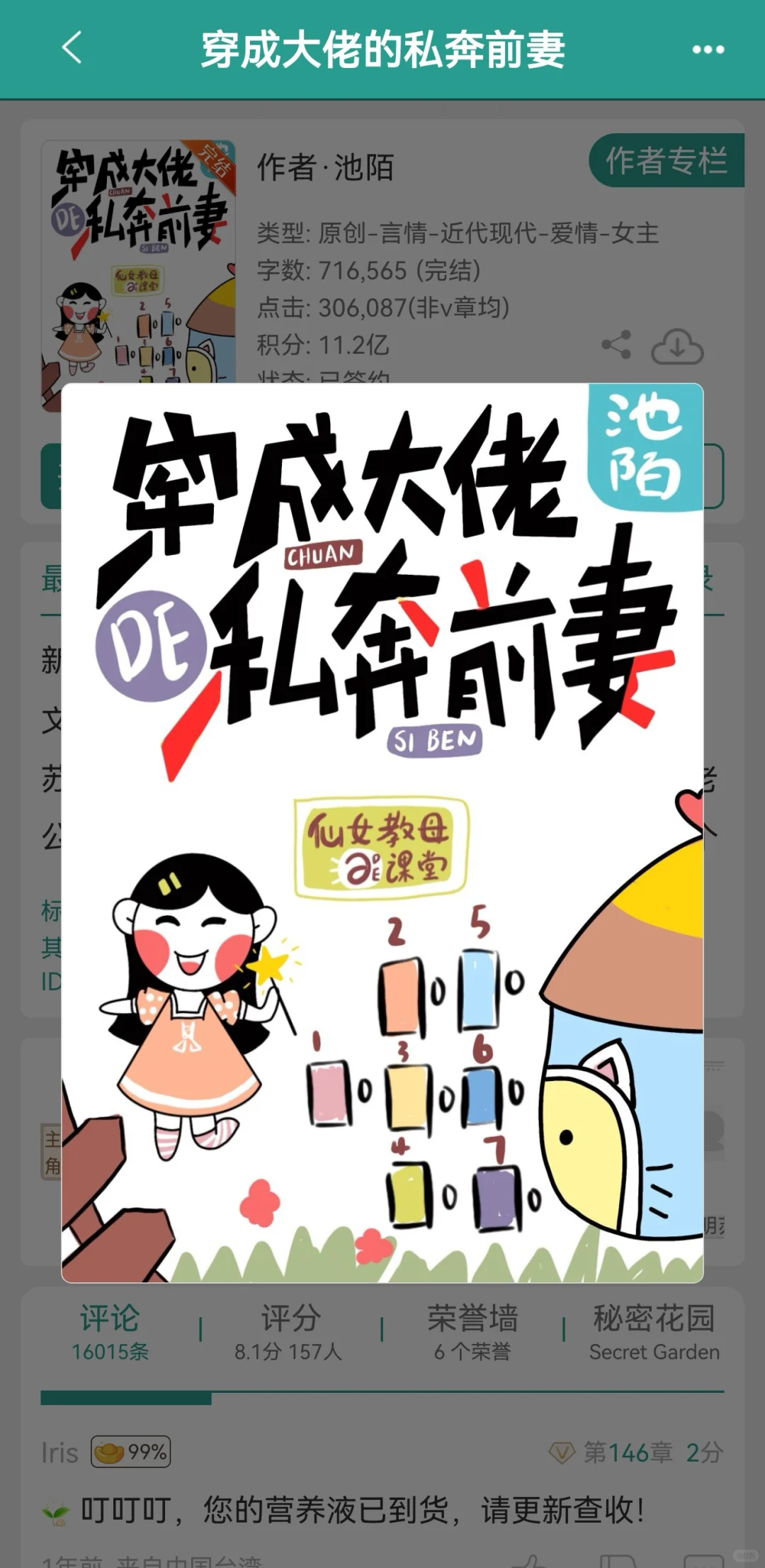 高质量年代文，这种爽文还能再看亿遍！！！