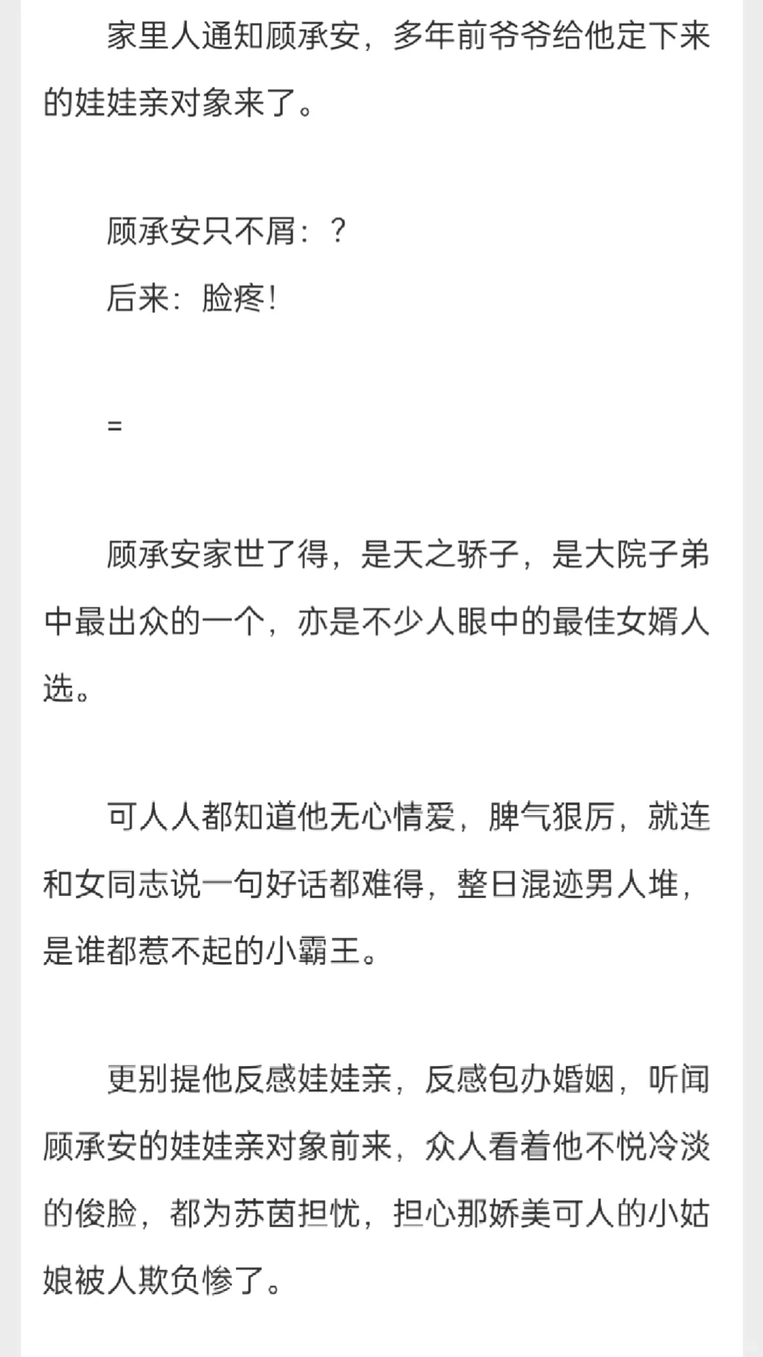 熬夜也要看的年代文第二弹