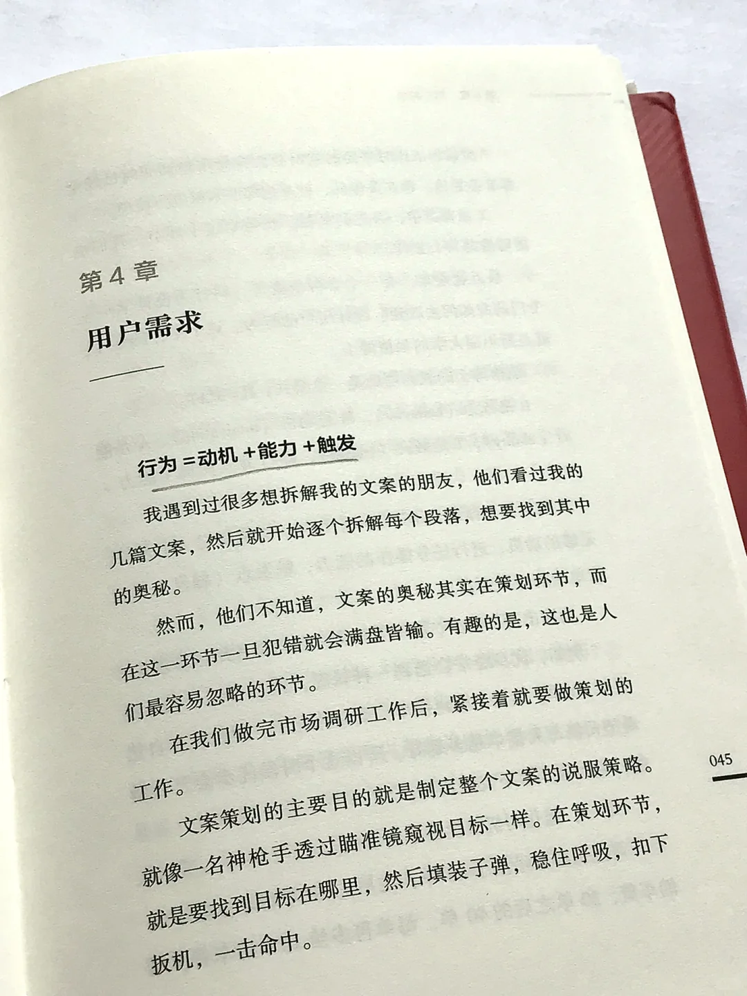 我敢打赌❗️90%的人都不知道怎么写爆款❗️