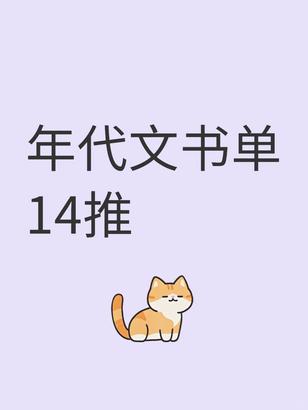 现象级年代文小说，穿越时空体验热血奋斗！