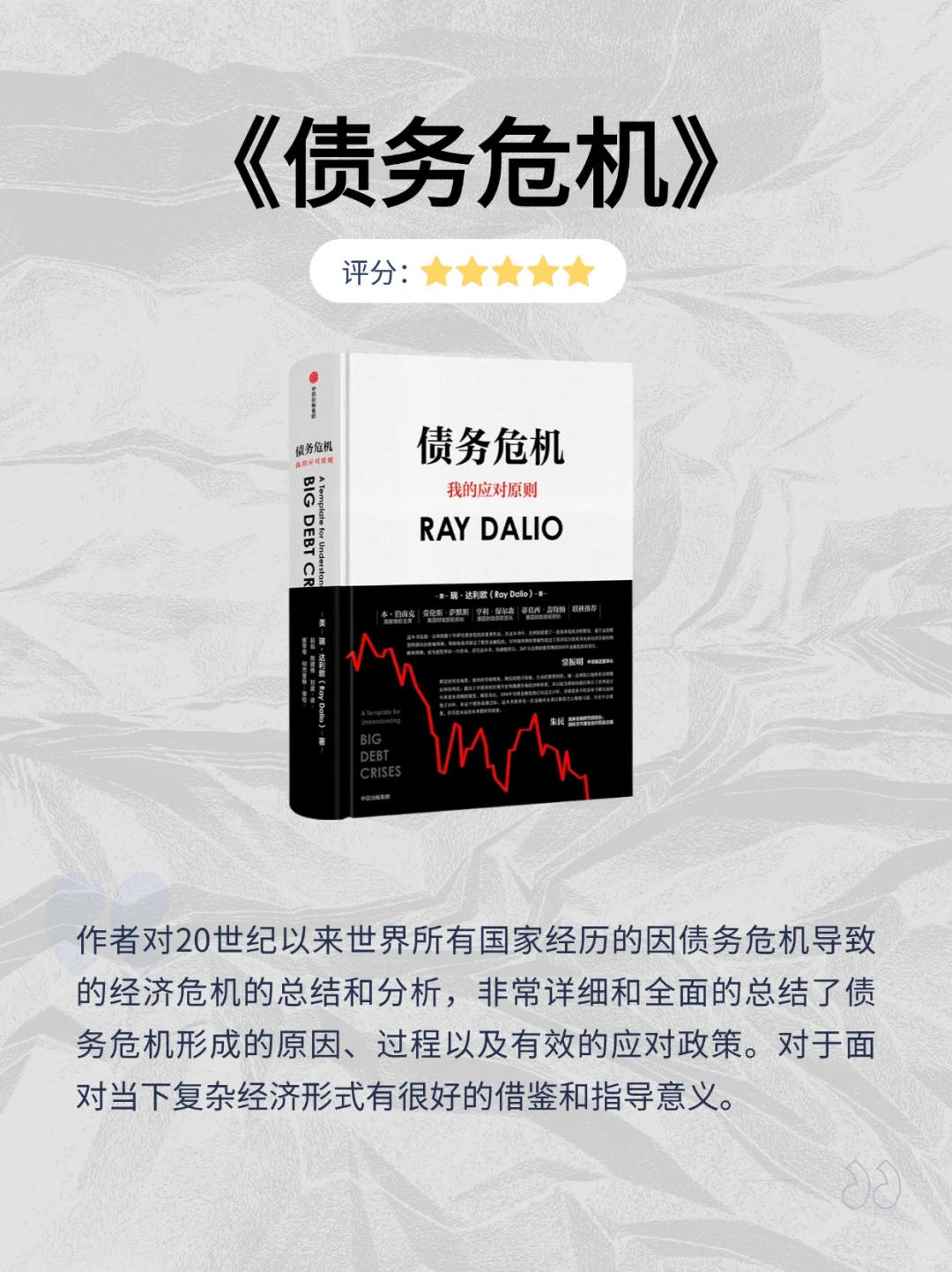 这是读懂当下形势的好书啊