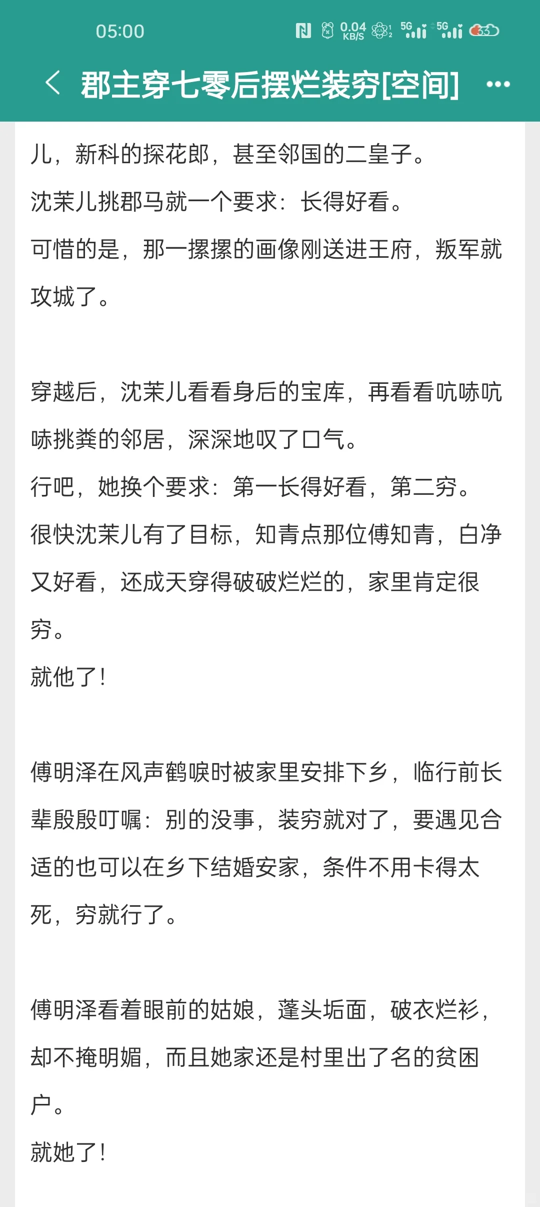 年代文推荐④
