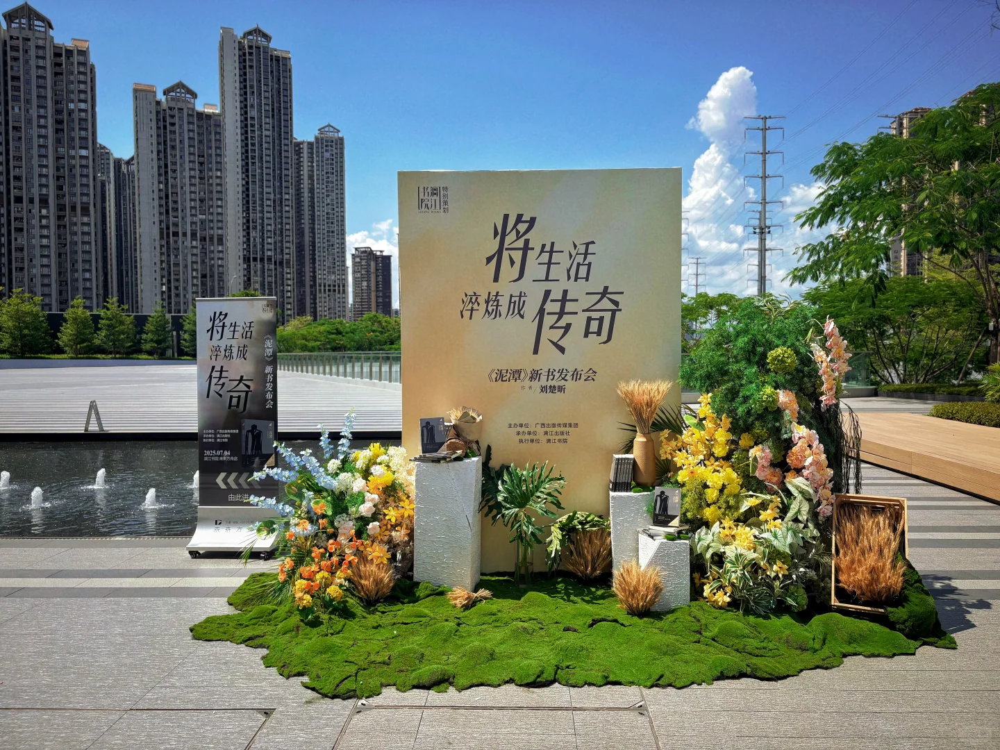 去看了刘楚昕《泥潭》的新书发布会。