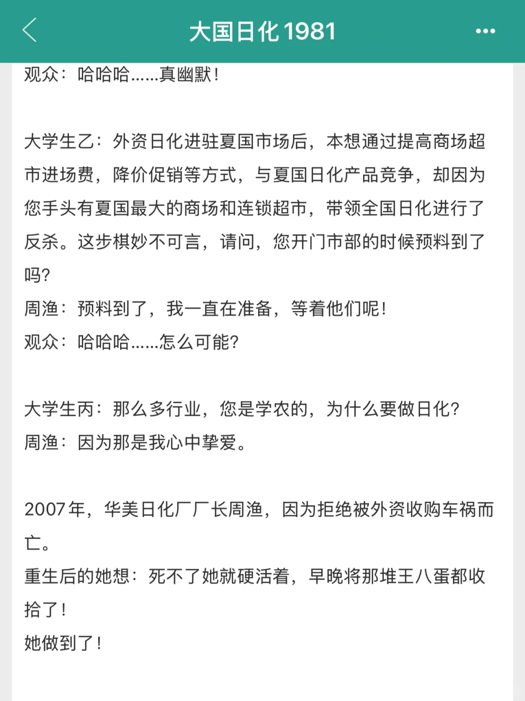 大女主苏苏苏爽爽爽的年代文🥰