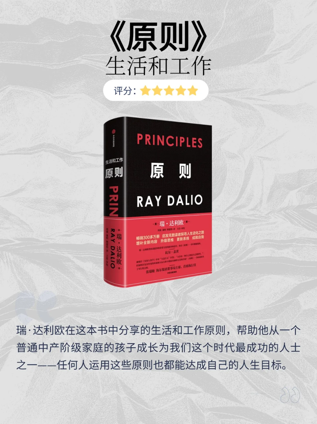 这是读懂当下形势的好书啊