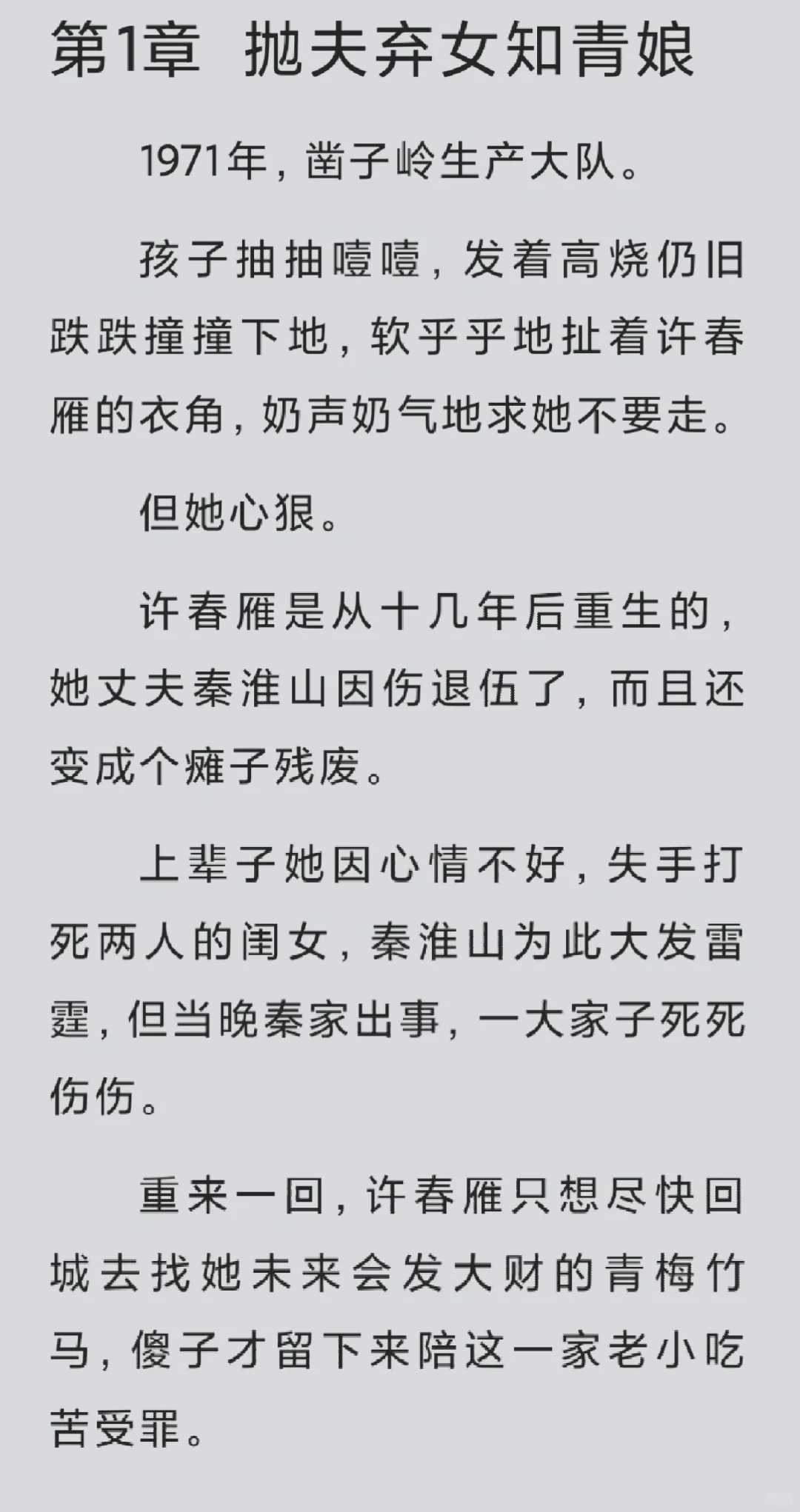 七零福宝被全家团宠了