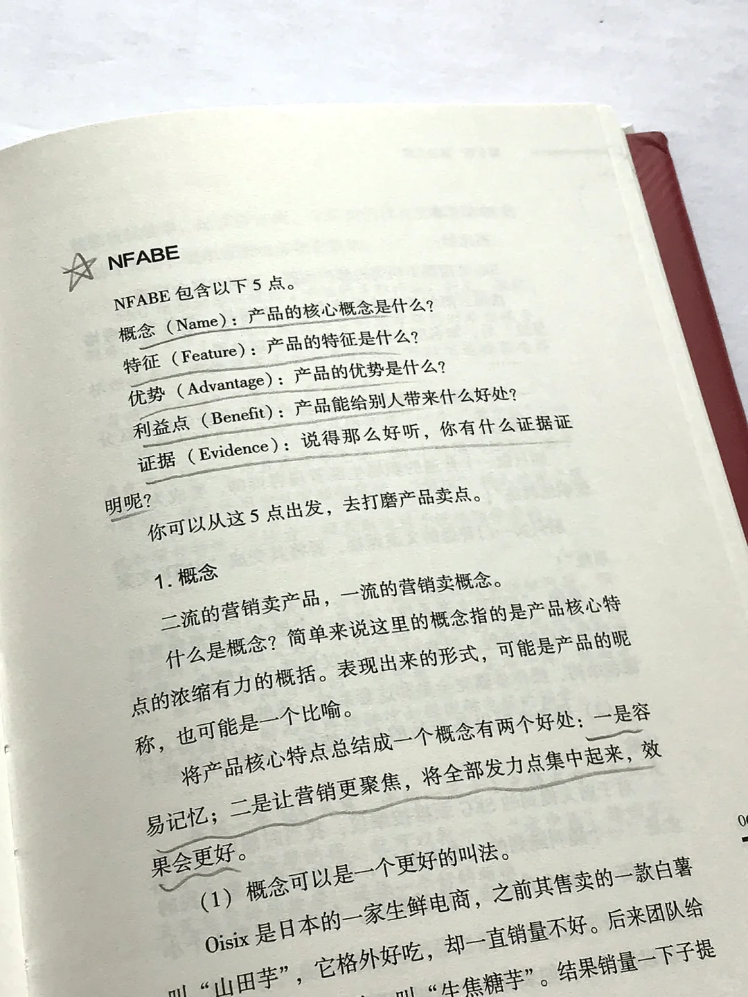 我敢打赌❗️90%的人都不知道怎么写爆款❗️