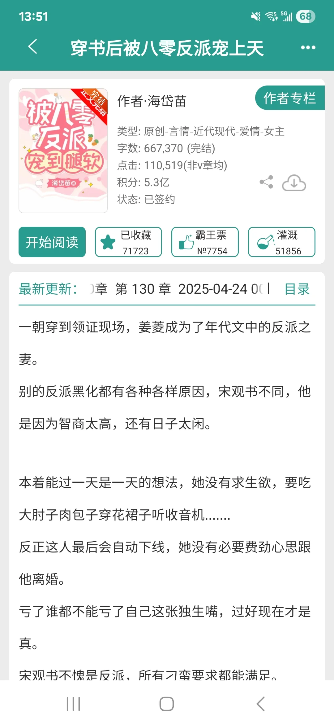 年代文～完结啦