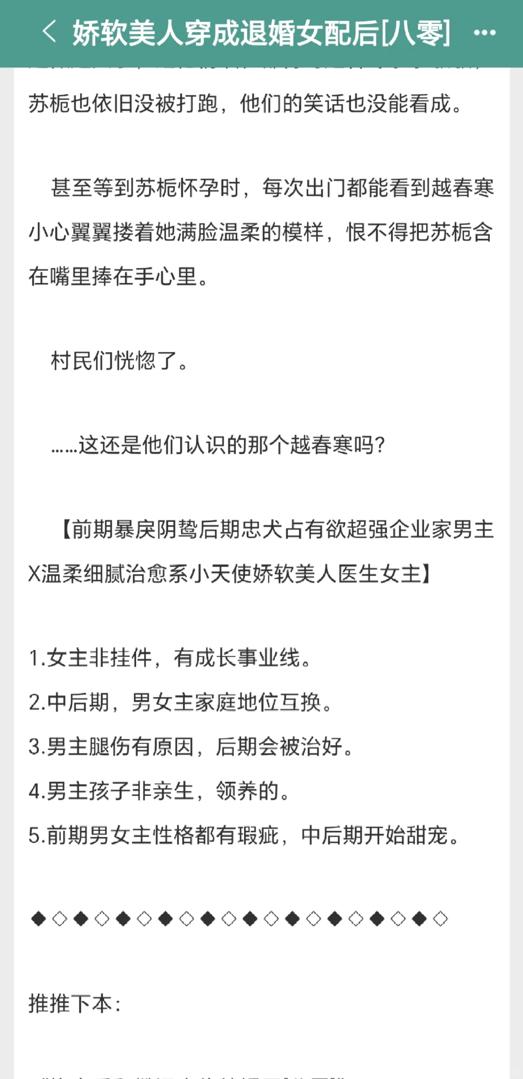 又来年代文啦，完结的哦