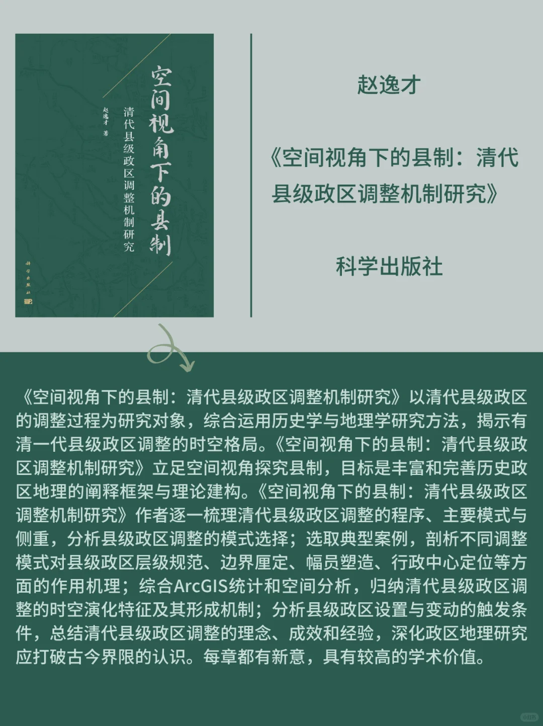 历史书讯指南||2025年历史学新书快讯020
