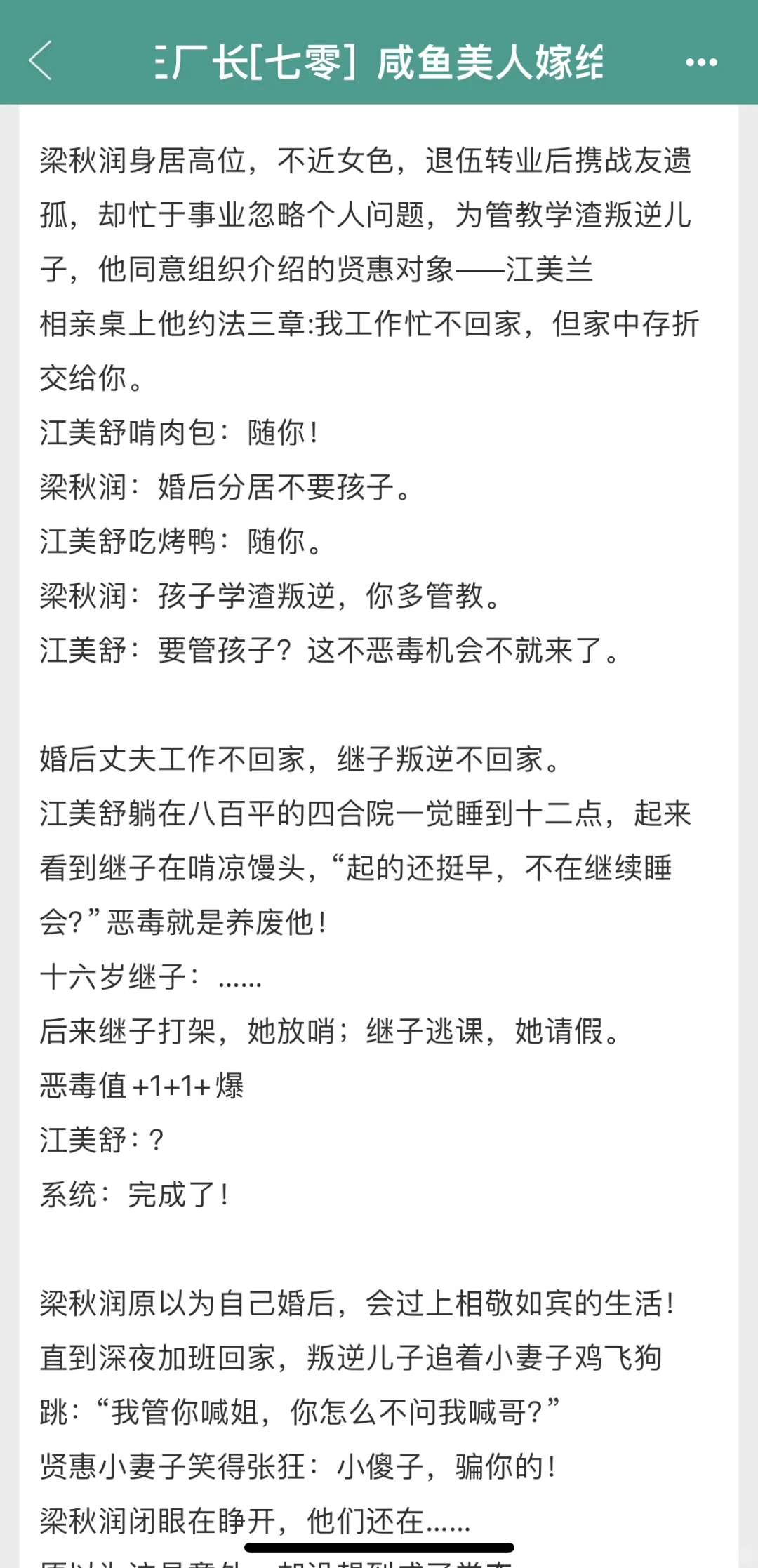 超好看的年代文！强推