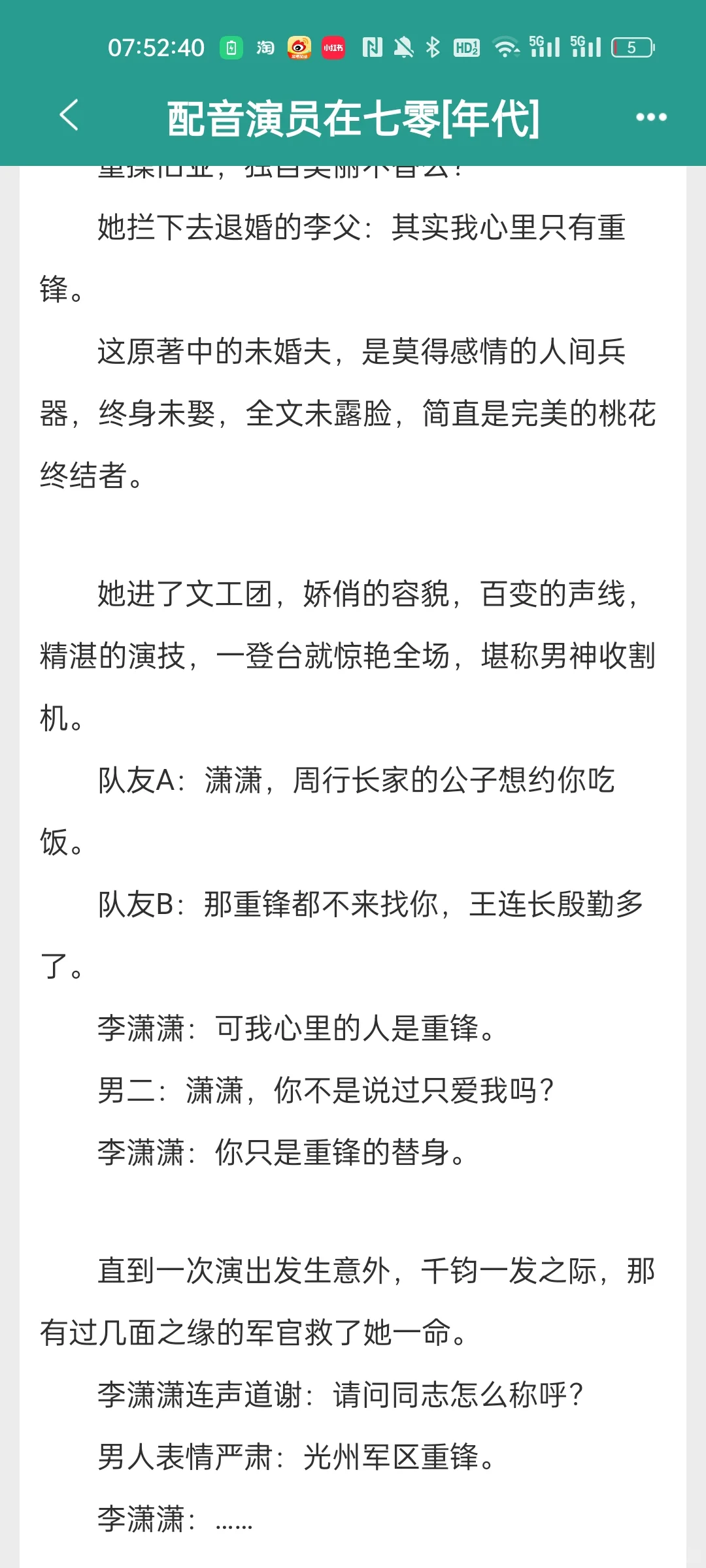 年代文补货第四弹！！