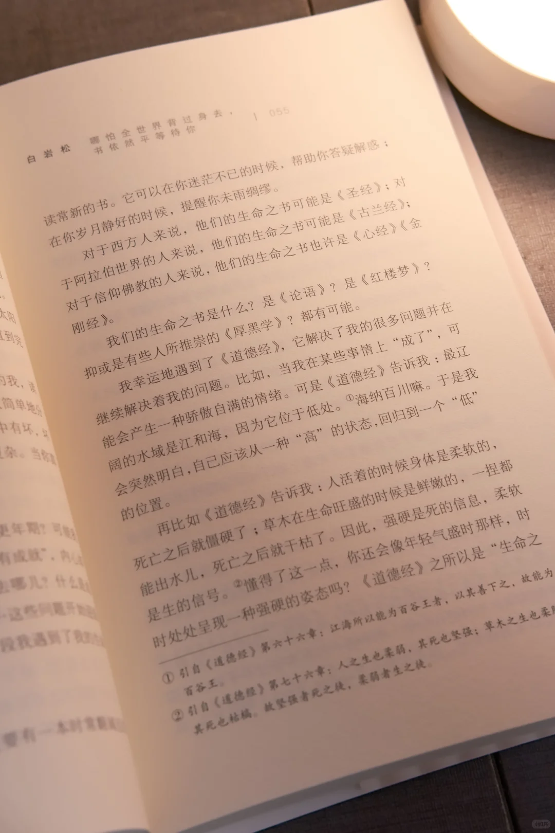 新书推荐丨学会与自己对白，成为更好的自己