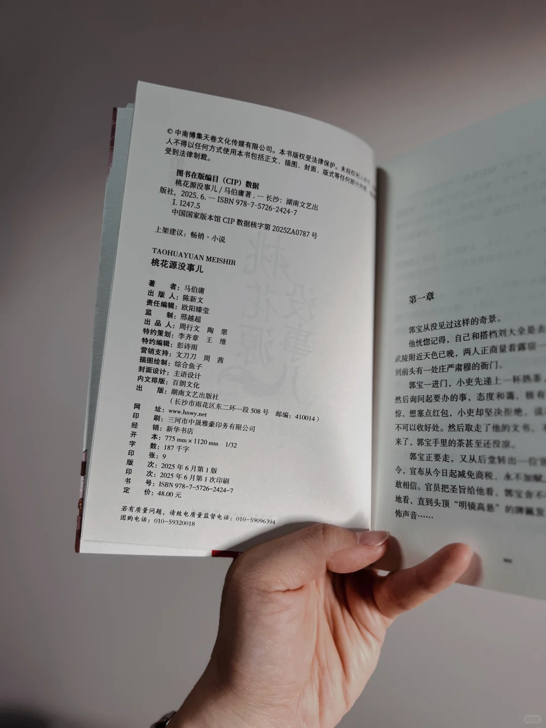 马伯庸他又又又又出新书了