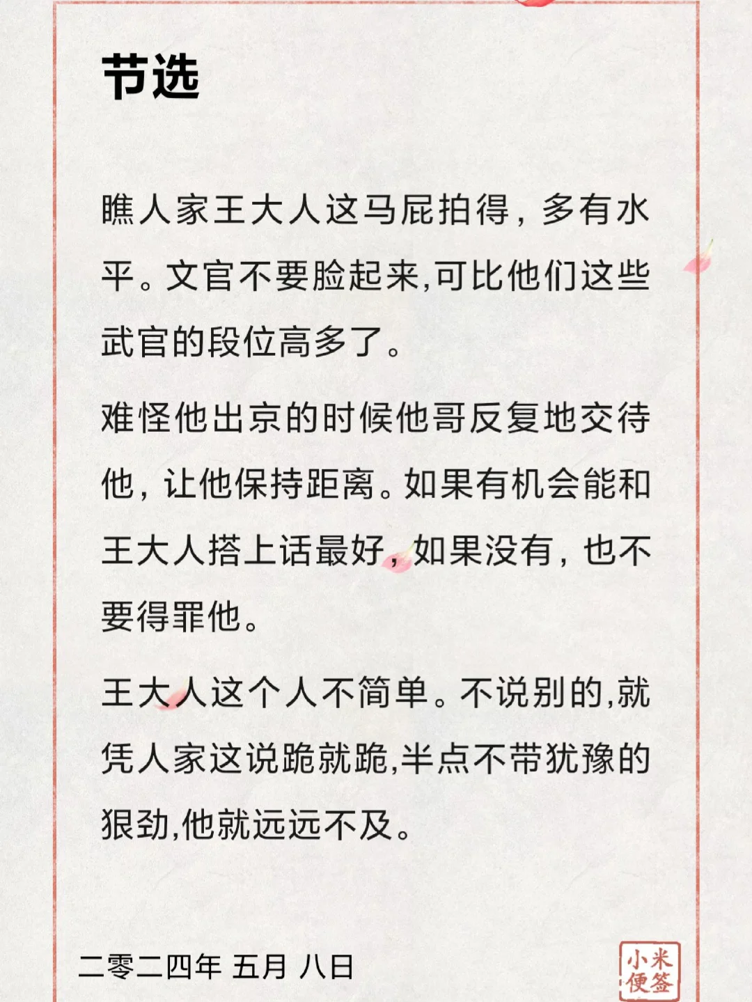 吱吱新书《登堂入室》已完结