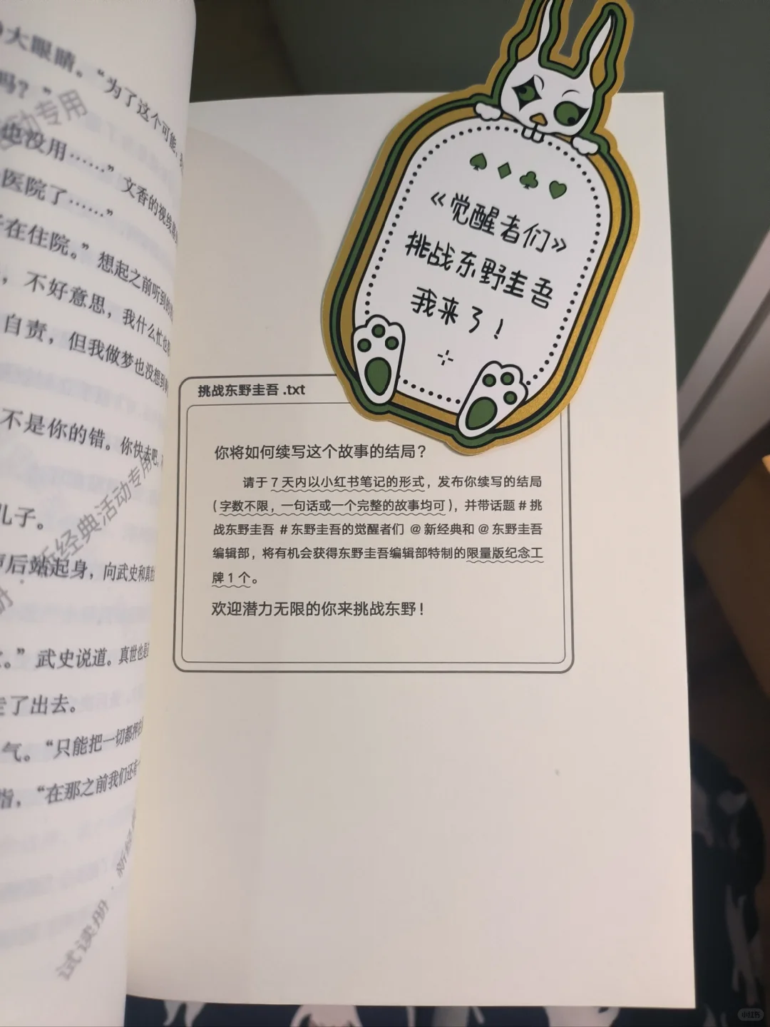 《觉醒者们》终于又盼来一本新书