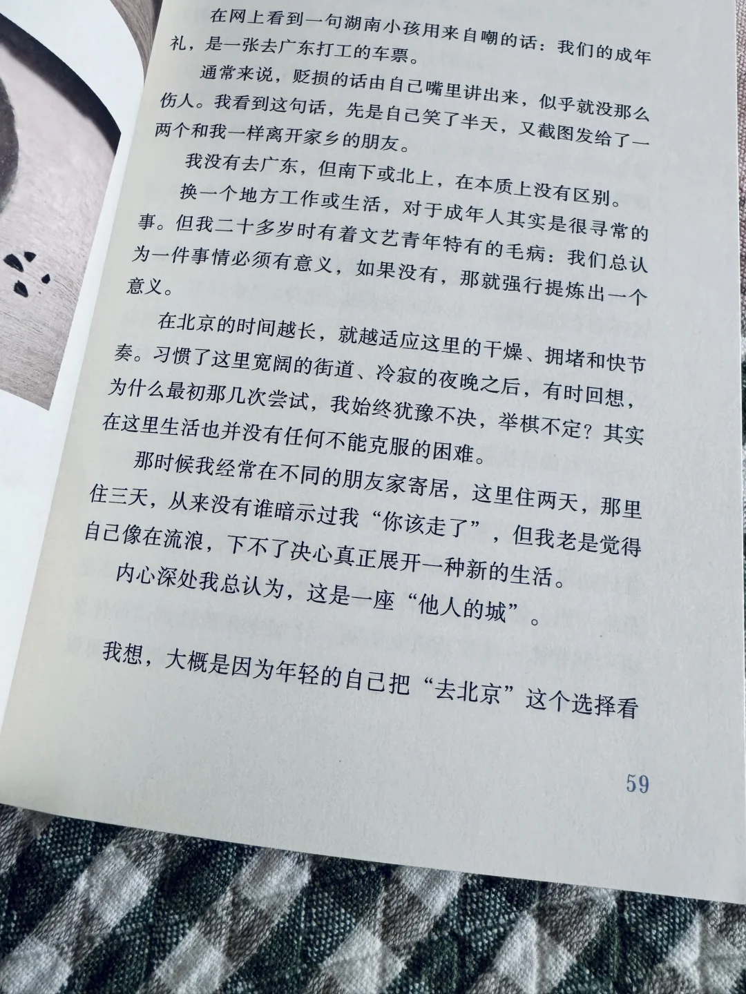 14岁的时候我想，活成独木舟的样子也不错