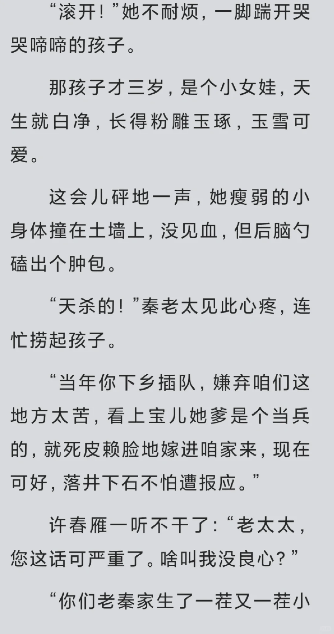 七零福宝被全家团宠了