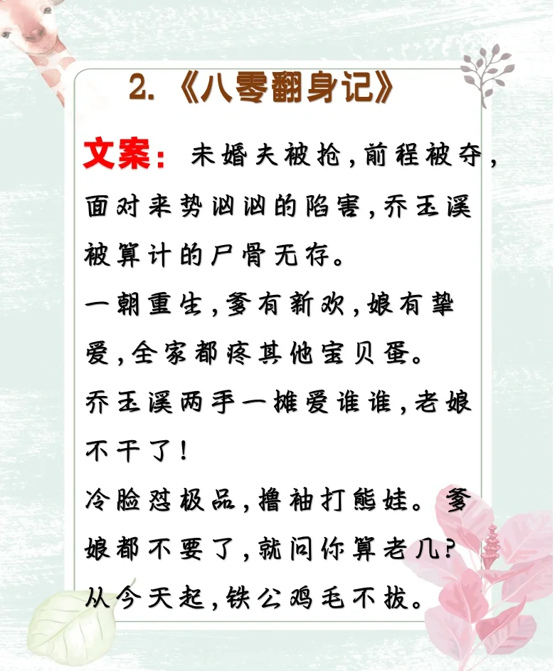 推荐两本好口碑的年代文，9.5分好评的小说