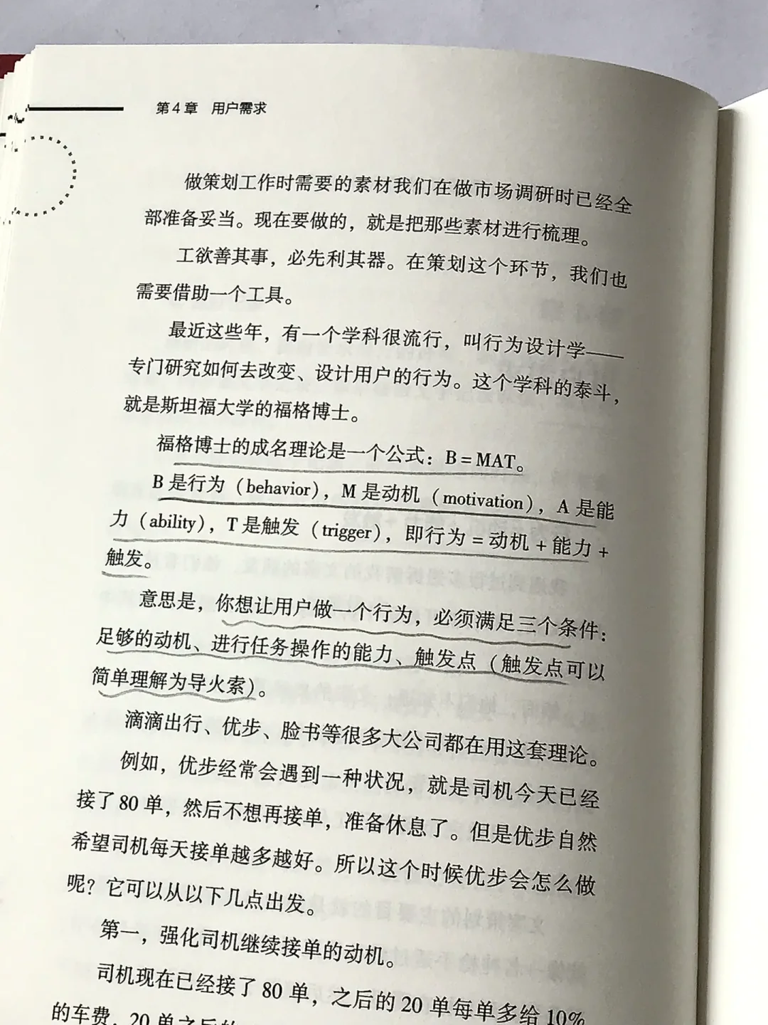 我敢打赌❗️90%的人都不知道怎么写爆款❗️