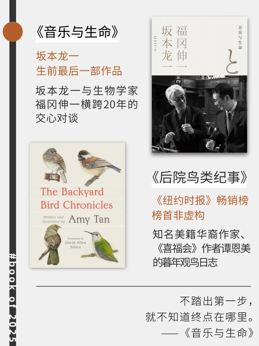 赠书🎁重磅！未读2025出版计划（下）📚