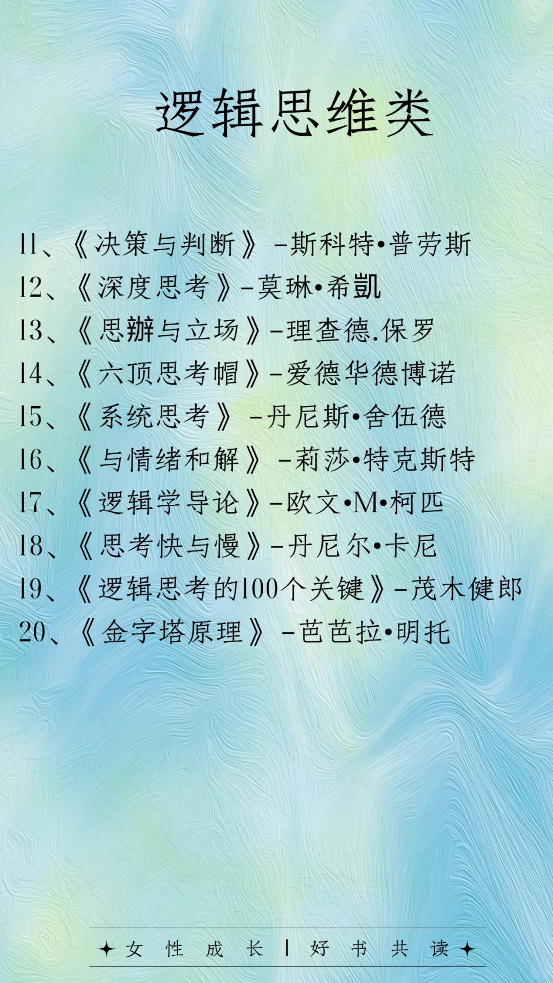 🔥人民日报钦点！90本好书你读过哪几本？
