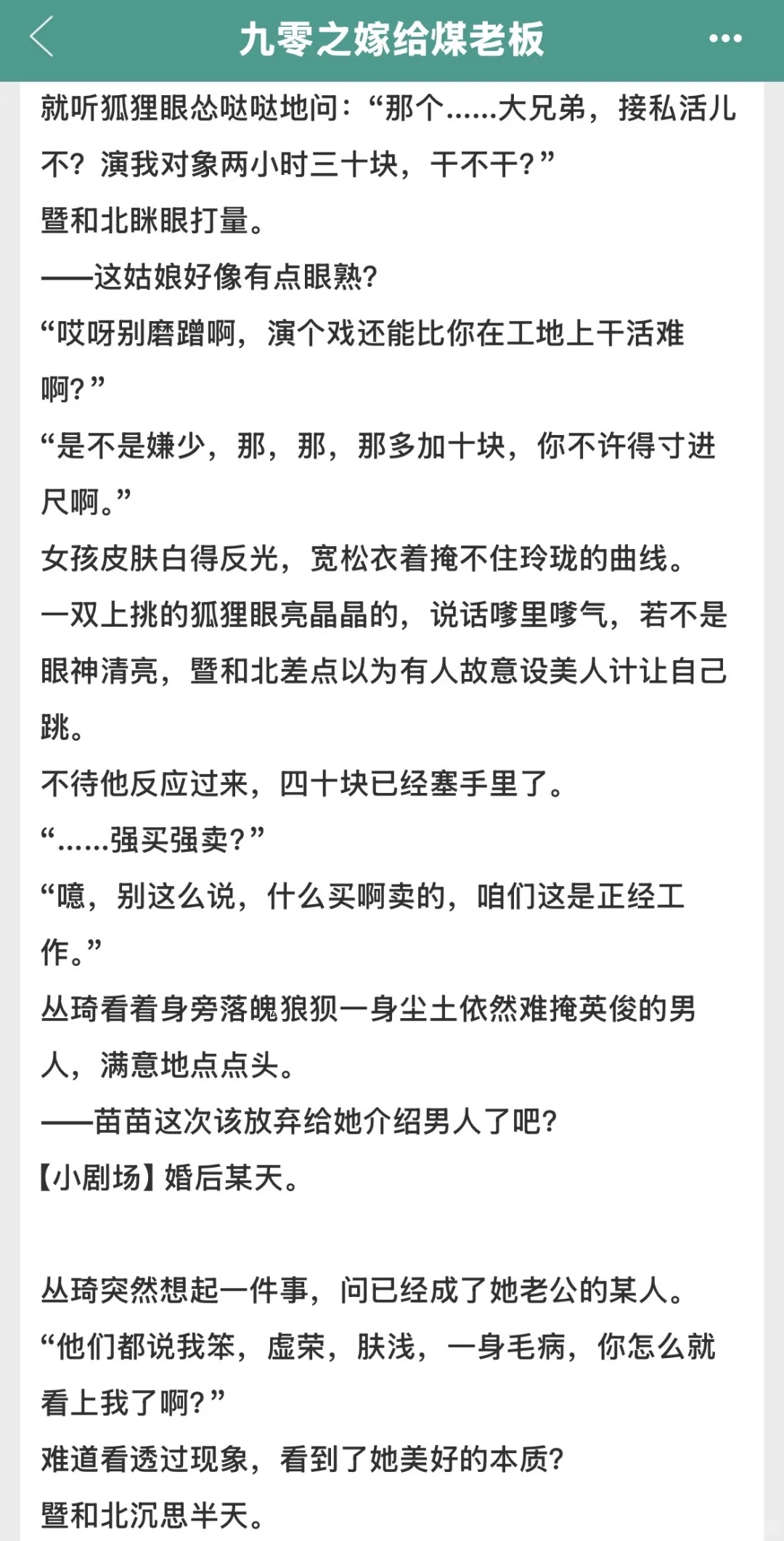 年代文+2
