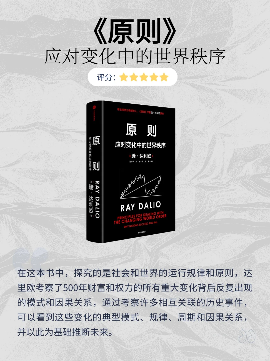 这是读懂当下形势的好书啊