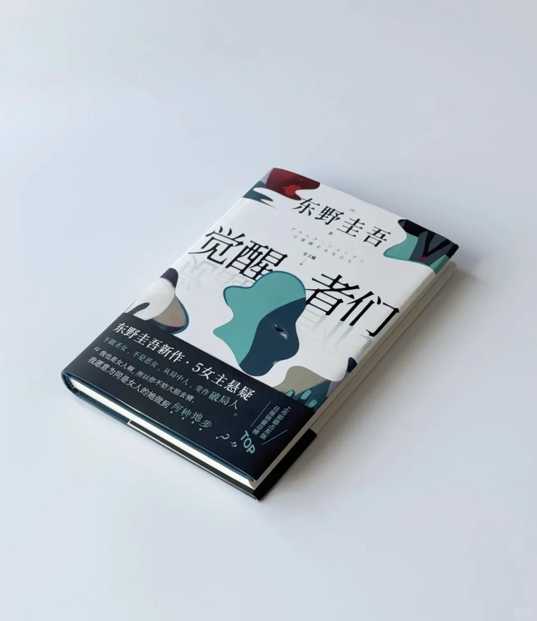 要经历多大的伤痛才能觉醒